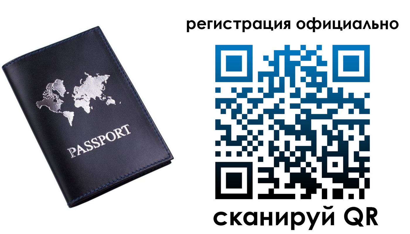 временная регистрация поиск в Заринске