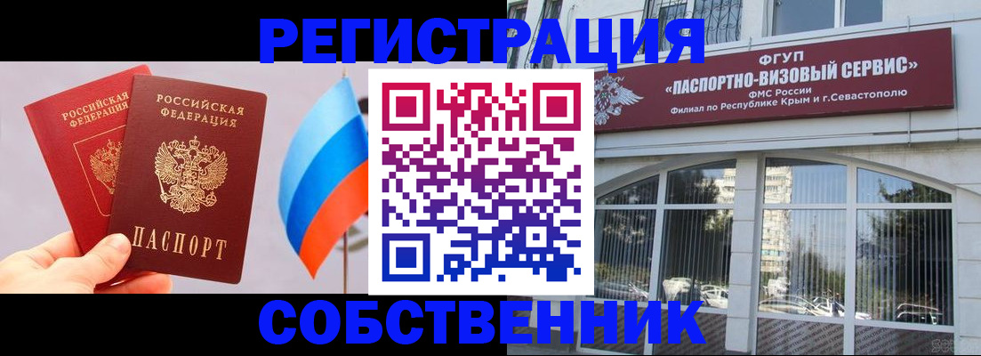 прописка гарантия в Заринске